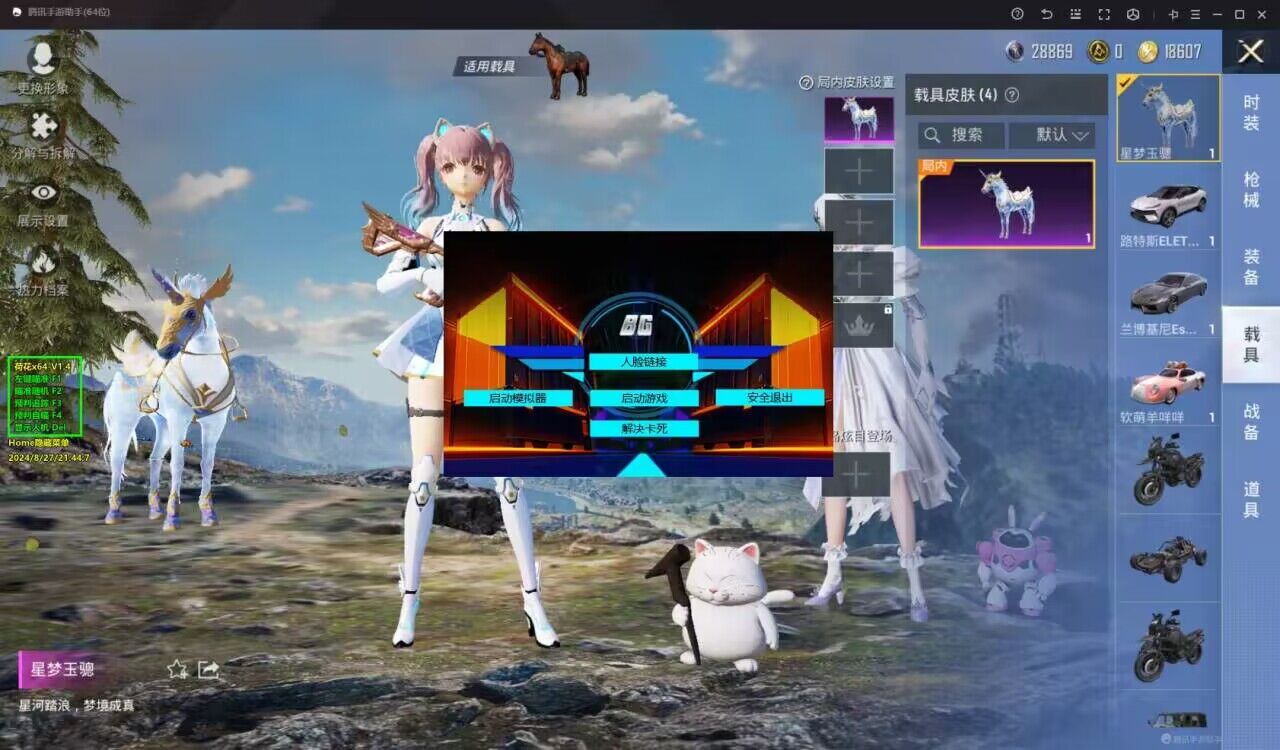 和平精英辅助【Vance万斯直装V1.0稳定版】人机识别 防录屏 主播专用 车辆加速 人物透视 锁头自瞄