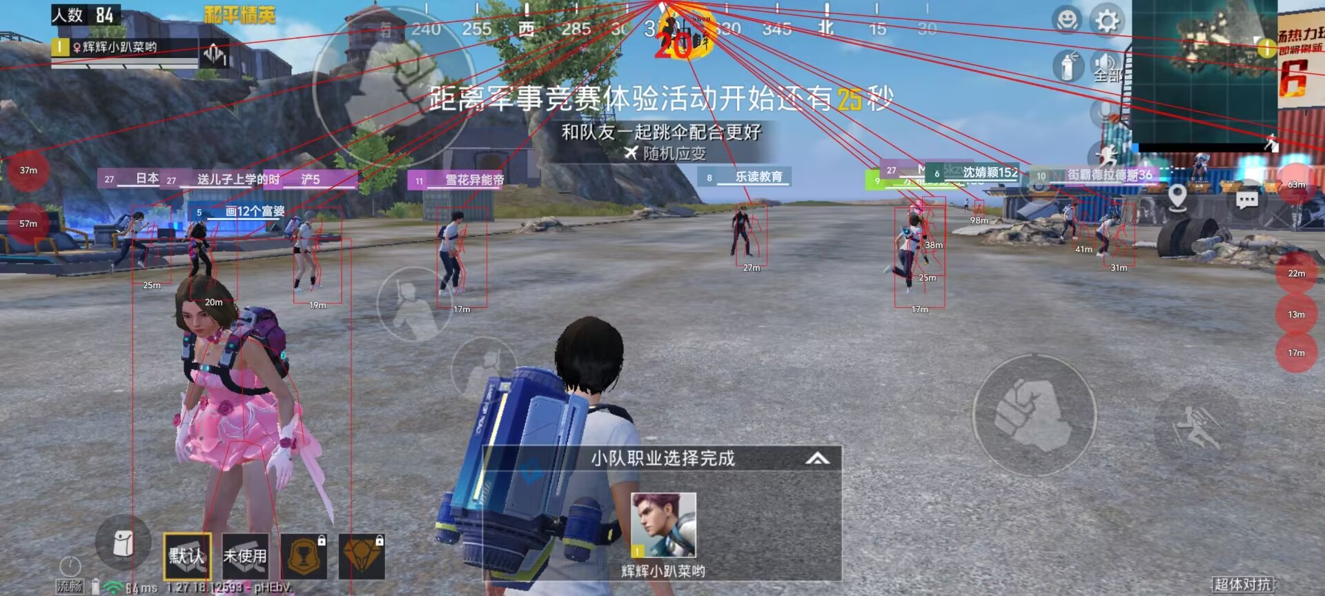 和平精英的小队怎么创建